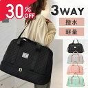 【クーポン利用で30%OFF1,999円】旅行バッグ ボストンバッグ 折りたたみ レディース 大容量 おしゃれ スポーツバッグ スポーツ トラベル 旅行 軽量 ...