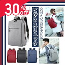 【クーポン利用で30%OFF1999円】ビジネスリュック レディース きれいめ おしゃれ 人気 pc リクルートバッグ ビジネスリュック ビジネスバック 通勤バ...