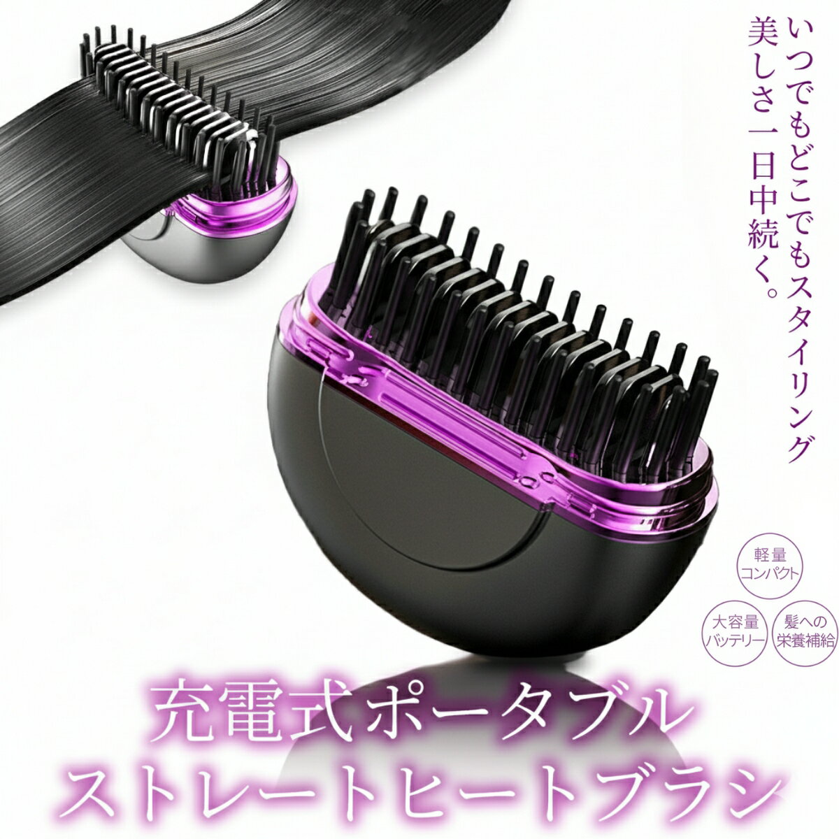 【クーポン利用で30%OFF2999円】ヒートブラシ ヘアアイロンブラシ おすすめ コードレス ブラシ型 軽量 カール ミニ 小型 マイナスイオン 前髪 レディ...
