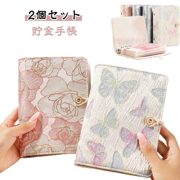 お札 透明ポケット式 【2個セット】封筒貯金 貯金箱 グッズ収納 【2個セット】封筒貯金 推し活 ルーズ..