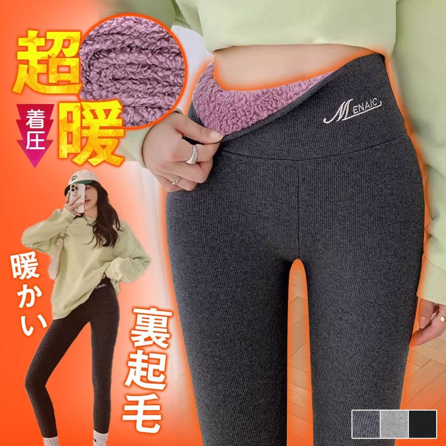早割！65%OFF!【24H限定：2,980円→1,341円！】 裏起毛 レギンス レディース 極暖 防寒 トレンカ 10分丈 裏ボア 厚手 美脚 伸縮 ヒートレギンス 暖パン 冬用 あったか 冷え取り 部屋着 通勤 ヨガ タイツ スパッツ ブラック 元祖裏起毛【もっこもこレギンス】ダークエンジェルのサムネイル