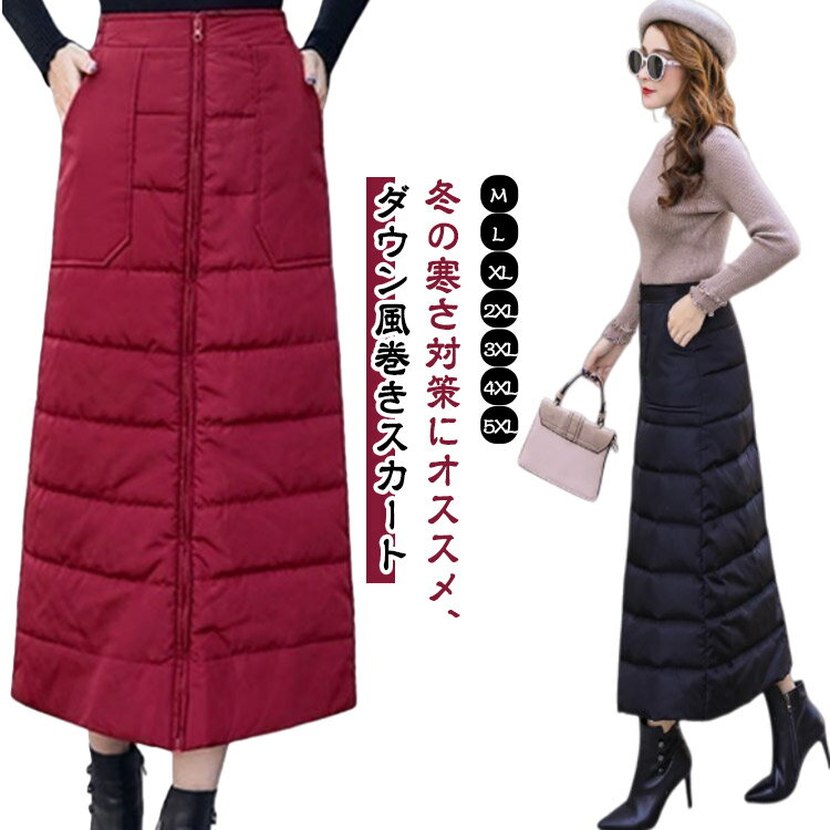 ラップスカート ロング キルティング 中綿スカート キルティングスカート ひざ掛け 巻きスカート 防寒対策 あったか