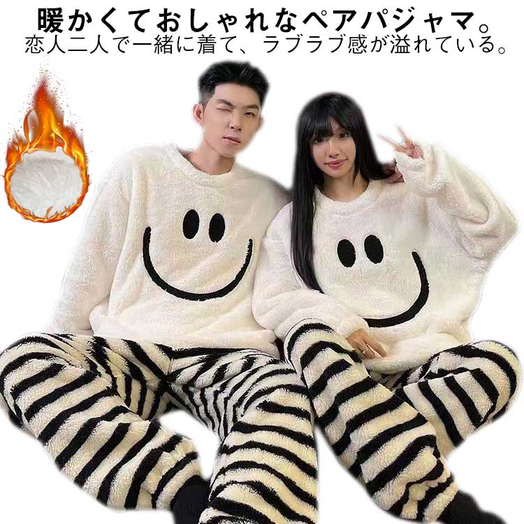 メンズ 裏起毛 真冬 冬 ペアルック スウェット 厚手 部屋着 ルームウェア レディース もこもこ セット..