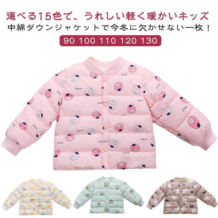 軽量 ベビー かわいい ダウンジャケット 保温 男の子 ダウンコート ライトダウン 中綿 アウター ファイ..