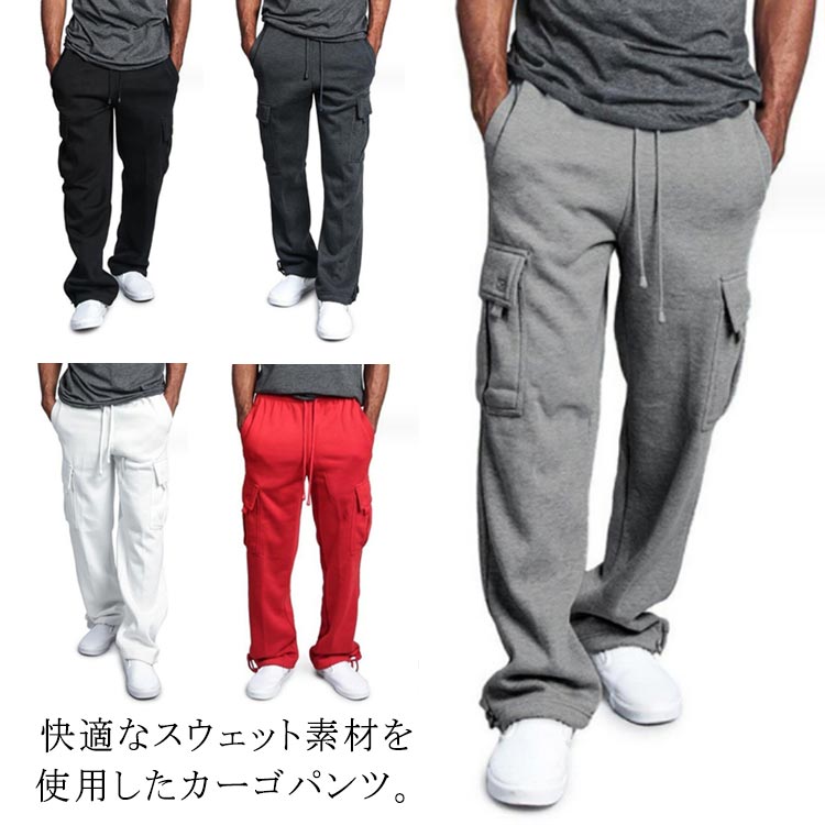 メンズ スウェットパンツ カーゴパンツ パンツ ボトムス オールシーズン