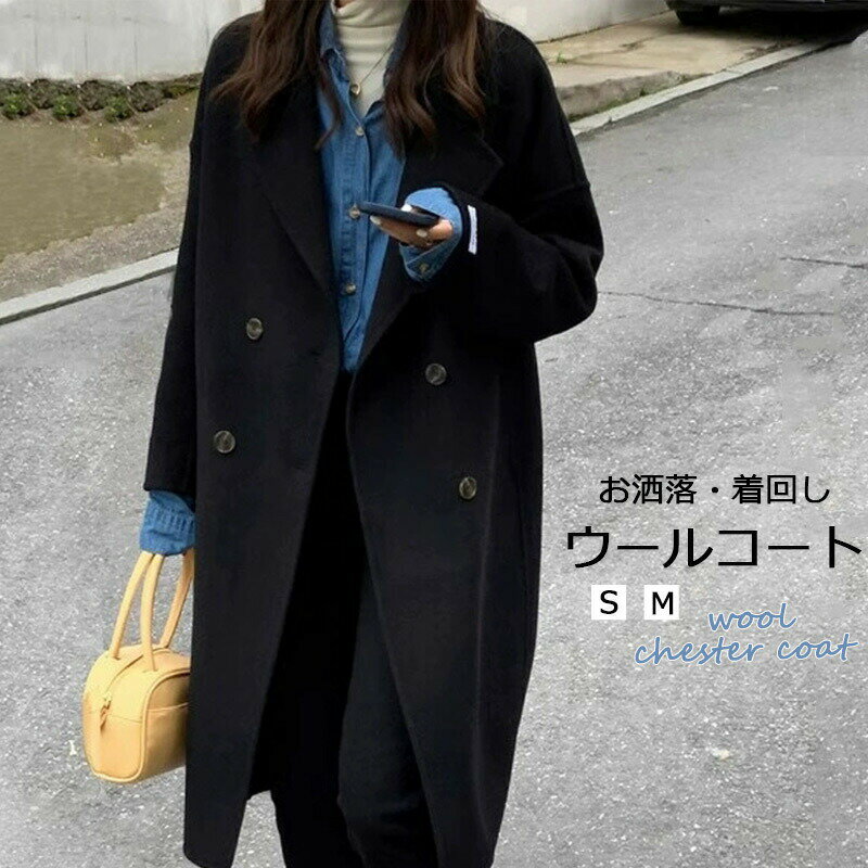 チェスターコート 秋冬 レディース 黒 テーラードコート コート ウールコート ロング丈 大きいサイズ アウター