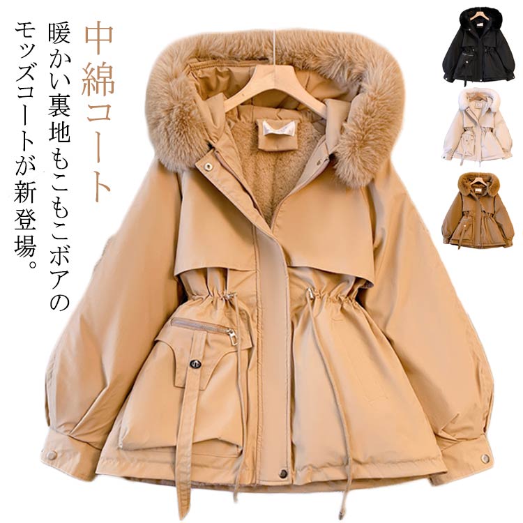 裏ボア モッズコート もこもこ 極暖 防寒着 秋 冬 ファー 冬コート 20代 30代 40代