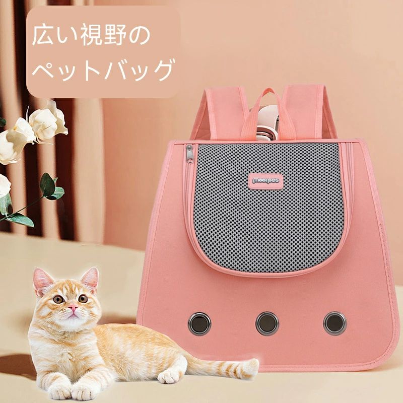 猫キャリーバッグ ペットバッグ 外出用 携帯用 手提げ式 双肩バッグ 通気性 猫 小型犬 ペット用品