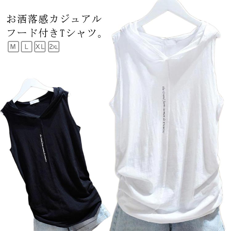 クール タンクトップ 袖なし パーカー フード付き ノースリーブ トップス レディース フード付きタンクトップ 送料無料 Tシャツ ひんやり ストレッチ 薄手 無地 速乾 アイスシルク ジム スポーツウェア