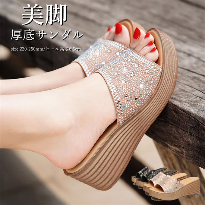 ミュールサンダル レディース ウェッジソール 厚底サンダル ラインストーン飾り 女性用 痛くない 疲れない おしゃれ カジュアル キラキラ オフィス 通勤 可愛い 結婚式 夏物