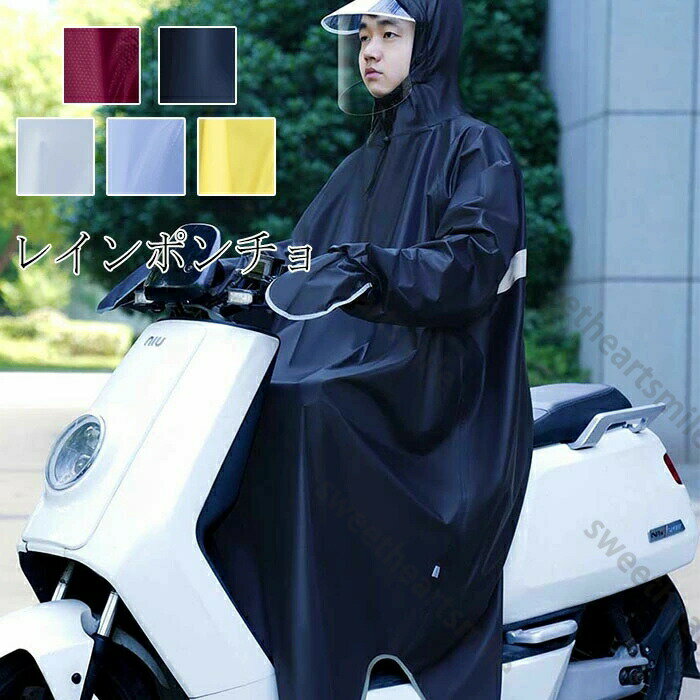 レインコート 自転車 通学 レディース ポンチョ バイク オートバイ 原付　レインポンチョ ロング レインコート メンズ ロング丈 防風防水 二重ツバ付き 手袋付き 男女兼用 おしゃれ雨具 安全反射テープ　ネイビー　イエロー(4)