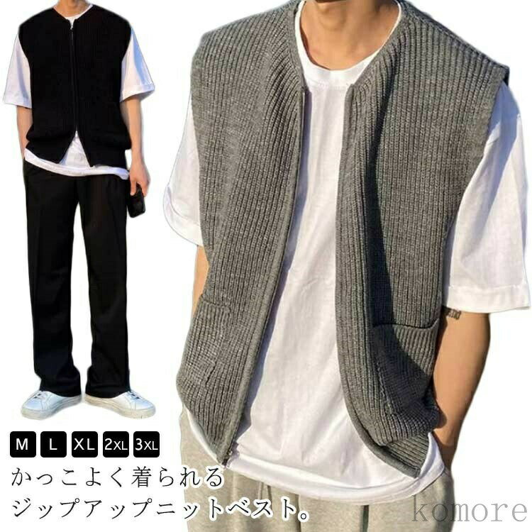 丸襟ベスト セーター 男性 ニットベスト ジッパー カーディガン