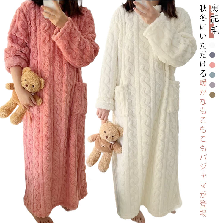 ルームワンピース ロングワンピース 長袖 部屋着 カジュアル 大人 秋冬 シンプル 保温 防寒 レディース 厚手 ゆったり