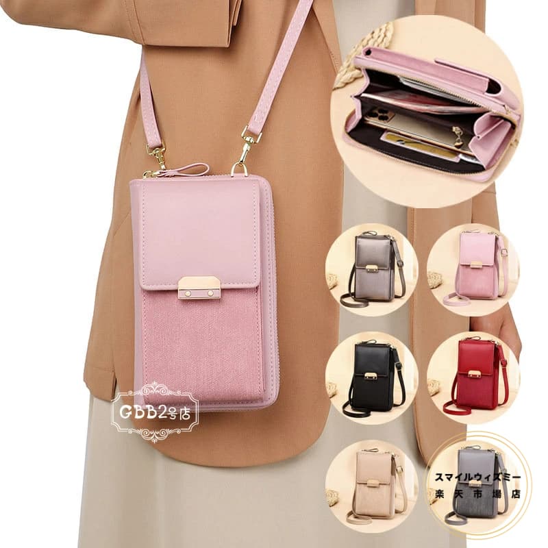 財布 レディース 長財布 スマホポーチ バッグ 大人 ショルダーバッグ 多機能財布 実用的 カード収納 使..