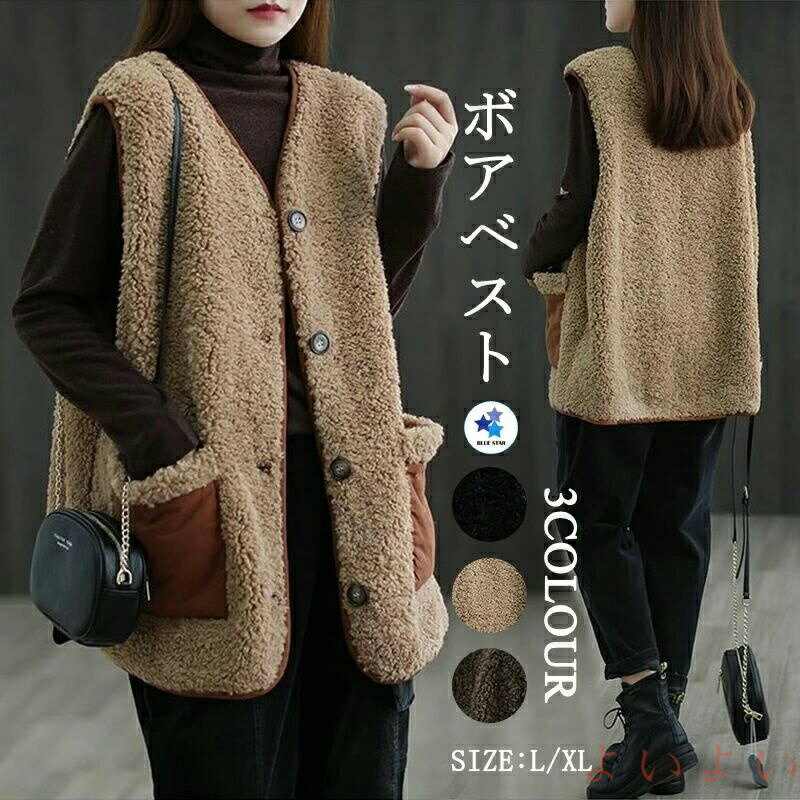 ボアベストベストレディースボアボア...