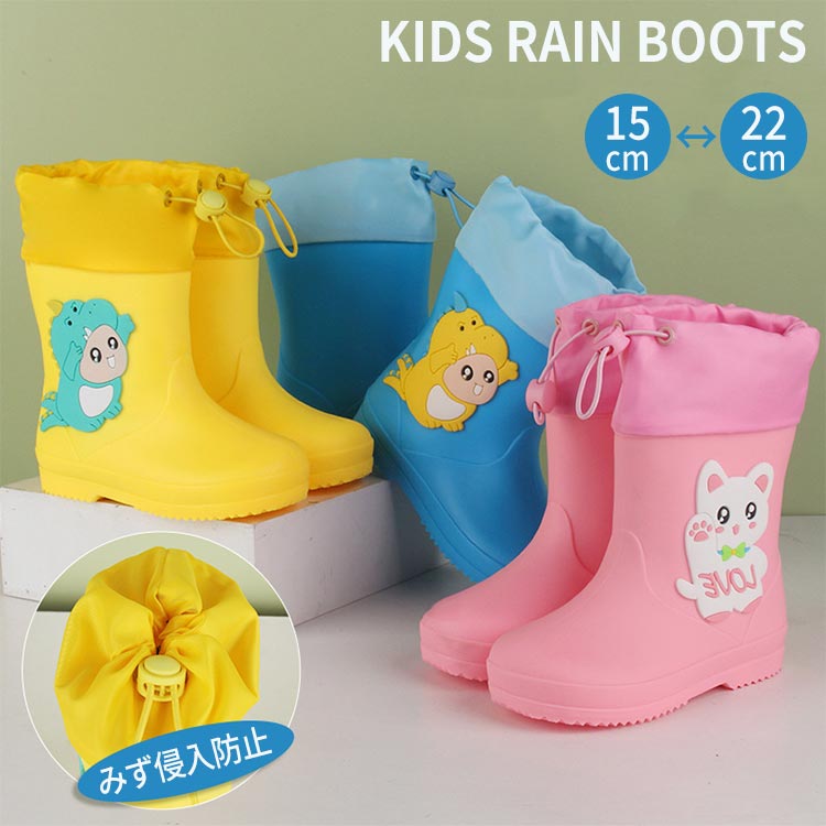 【P2倍!激安11/11まで】キッズ レインシューズ レインブーツ 長靴 梅雨対策 フード付き 男女兼用 ユニ..