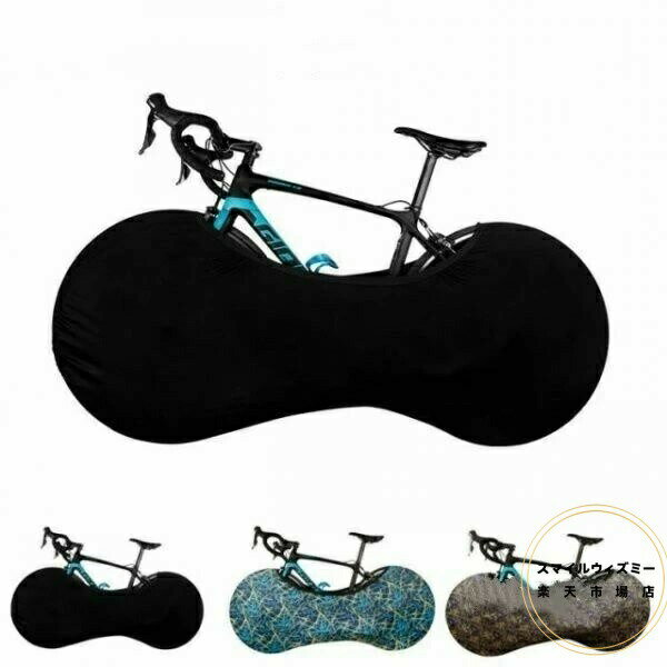 マウンテンバイク 自転車保管カバー 汚れ防止 屋内保管 防塵 ストレッチ 車載輸送 ロードバイク 自転車..