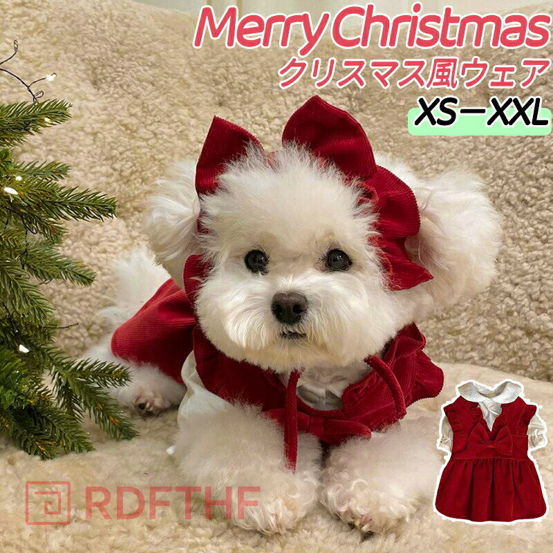 フード シャツ セットアップ 長袖 防寒 冬 ペット服ダックスフンド ペット服 クリスマス ペット用ハッ..