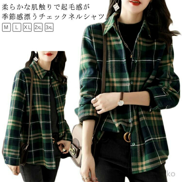 チェックネルシャツ 起毛 厚手 あったか チェックシャツ 長袖 シ