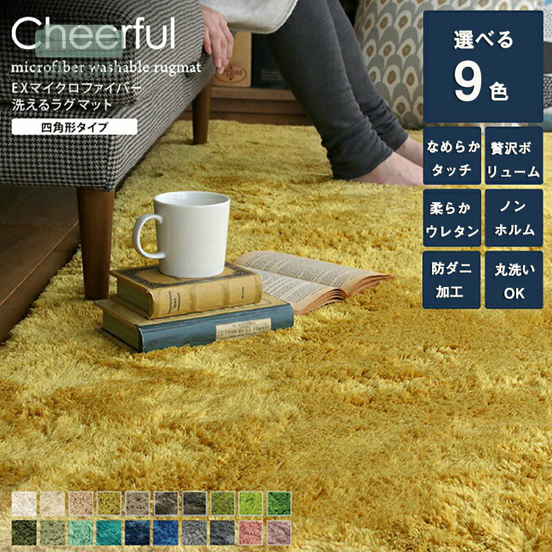 ラグ シャギーラグ rug 200×250 200x200 140x200 Z4糸 ラグマット シャギー 滑り止め カーペット グリ..