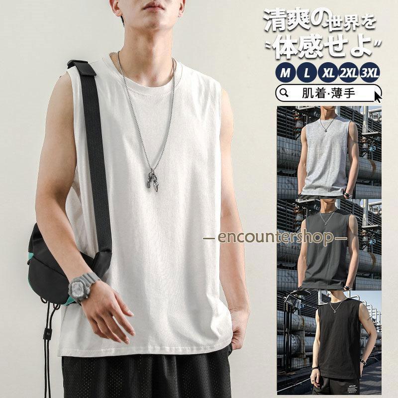 タンクトップ インナー 下着 Tシャツ アンダーウェア インナー・ルームウェア 暖かい シャツ 薄手 肌着..