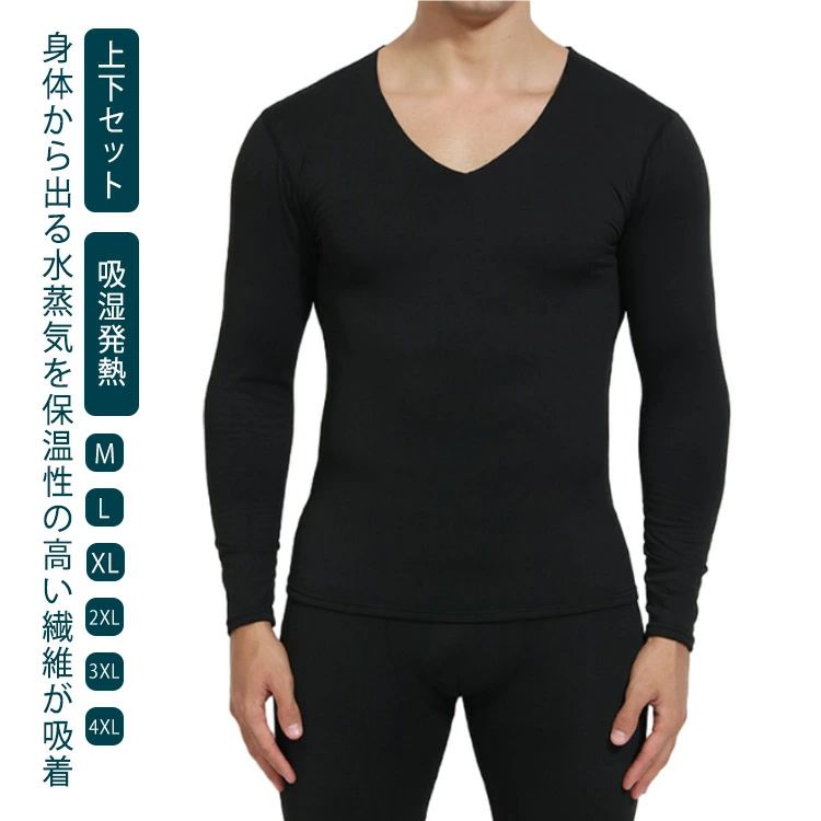 シームレス仕様 ロングTシャツ 暖かい Vネック 保温 発熱インナ