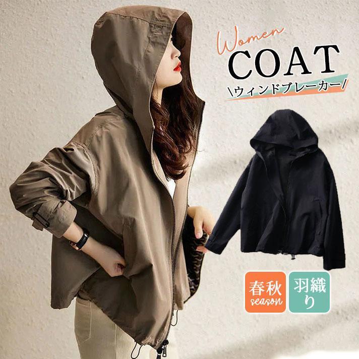 アウター レディース 春 撥水 雨 梅雨 アウトドア マウンテンパーカー 羽織り ライトアウター 山登り ..