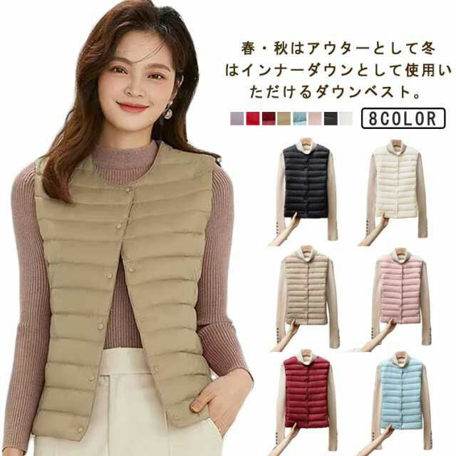 インナーダウンベスト レディース ダウンベスト インナー リアルダウン インナーベスト ジップアップ 秋 冬 ライトダウン 薄手 軽量