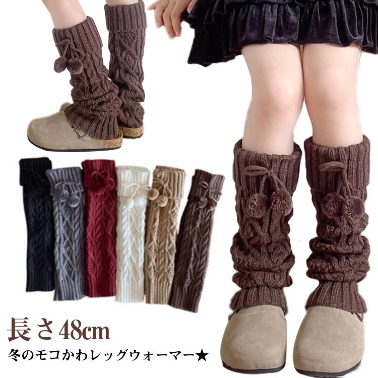 バレエ レッグウォーマー 子供 ジュニア キッズ 子供足首ウォーマー 長さ48cm レッグウォーマー アーム..