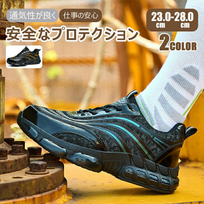 【送料無料】安全靴 作業用靴 セーフティシューズ メンズ レディース ファー付き 作業着 JSAAレベル 耐滑 耐油 スニーカー ローカット 滑らない靴 作業靴 おしゃれ レッド ブラック 石鹸水でも滑りにくい 作業靴