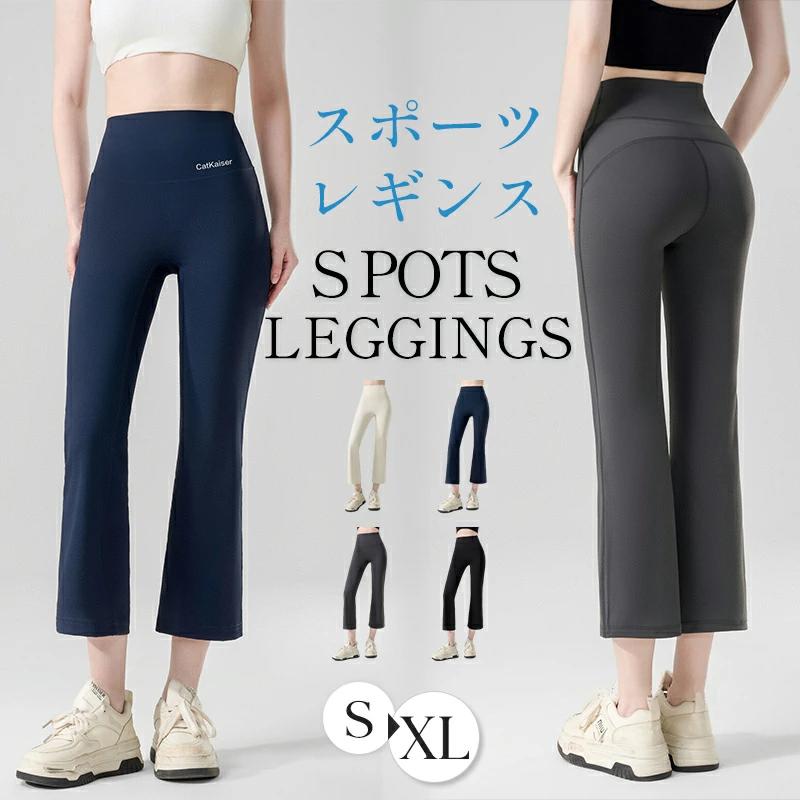 スパッツ ボトムス フレア ロングパンツ ヨガパンツ パンツ 防寒 トレーニングパンツ ヨガレギンス 美..