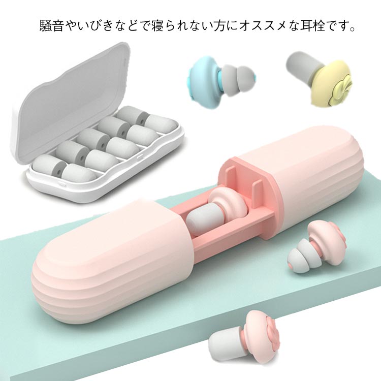 耳せん 遮音 防音 耳栓 40-60dB 睡眠 聴覚過敏 イヤープラグ みみせん 耳鳴り防止 騒音対策 快眠 安眠 ..