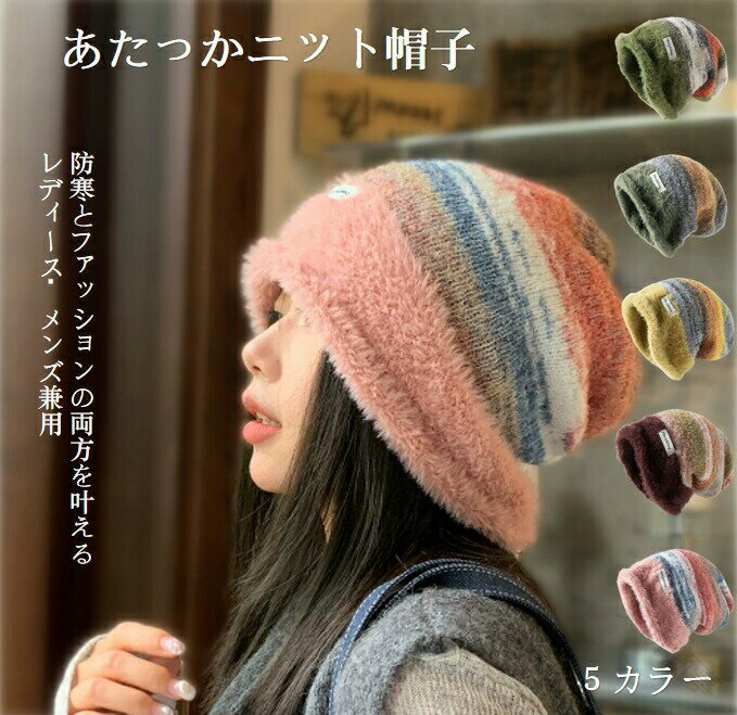 柔らかく暖かいニット素材で季節問わず快適 かわいいデザインと大きめサイズで幅広い年代におすすめ