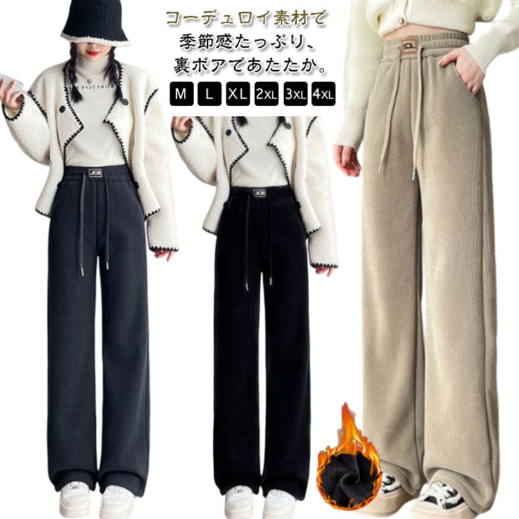ハイウエスト 通勤 通学 ロングパンツ カジュアル パンツ 無地 ボア パンツ 長ズボン 大きいサイズ ウエストゴム