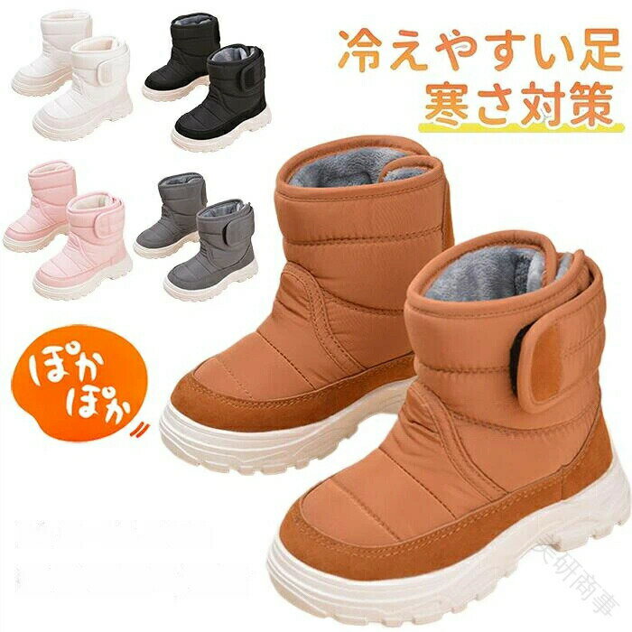 スノーブーツ ムートンブーツ キッズ 女の子 男の子 撥水 裏起毛 厚手 キッズブーツ 秋冬 ショートブー..
