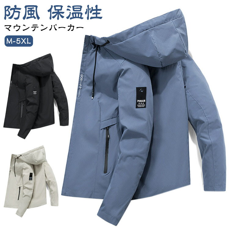 送料無料 トレッキングジャケット 体型カバー　パーカー ジップアップ 秋 カジュアル キャンプ メンズアウター 大きいサイズ トップス