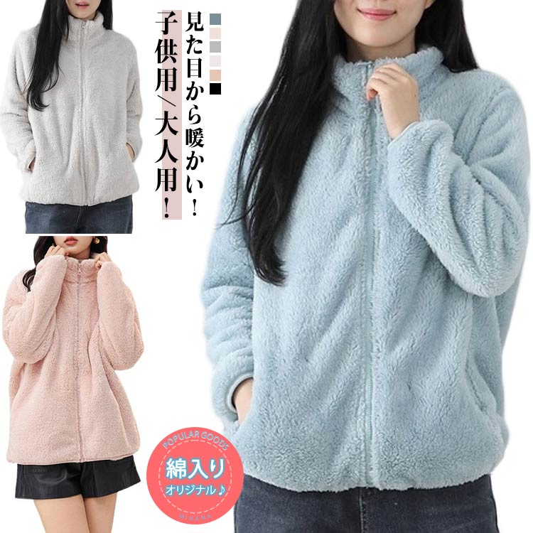軽量で暖かい！ふわふわボアフリースジャケット 暖かい 大きいサイズ 秋 冬 モコモコ 韓国 レディース 黒 コート ジップアップ パーカー ボア ブルゾン