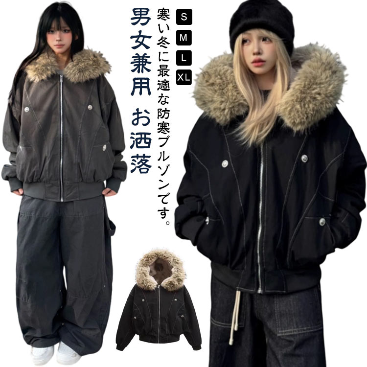 厚手コート 暖かい 裏ボア ショートコート ユニセックス フード 軽量 大きいサイズ 春 秋 冬 大人 カジュアル パーカー アウトドア きれいめ