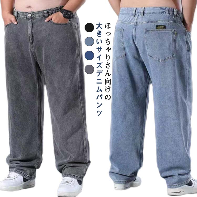 ワイドパンツ メンズ デニム ワイドデニム 極太