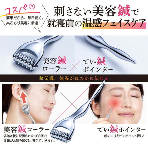 熱伝導トリートメントローラー 美顔ローラー 2