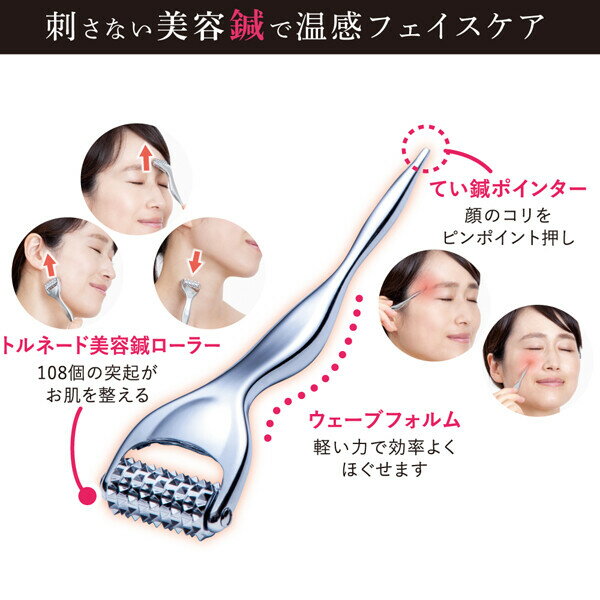 熱伝導トリートメントローラー 美顔ローラー 3