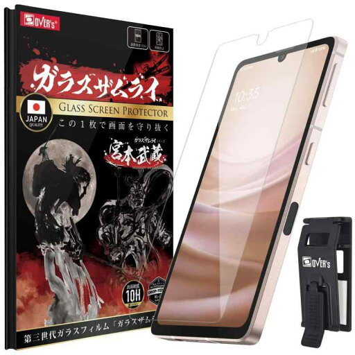 ガラスザムライ AQUOS Sense8 用 ガラスフィルム SH-54D 用 SHG11 用 SH-53C 用 SHG10 用 AQUOS Sense7 用 硬度 10H 強化ガラス 保護フィルム 米軍MIL規格 358-k ガラスザムライ AQUOS Sense8 用 ガラスフィルム SH-54D 用 SHG11 用 SH-53C 用 SHG10 用 AQUOS Sense7 用 硬度 10H 強化ガラス 保護フィルム 米軍MIL規格 358-k