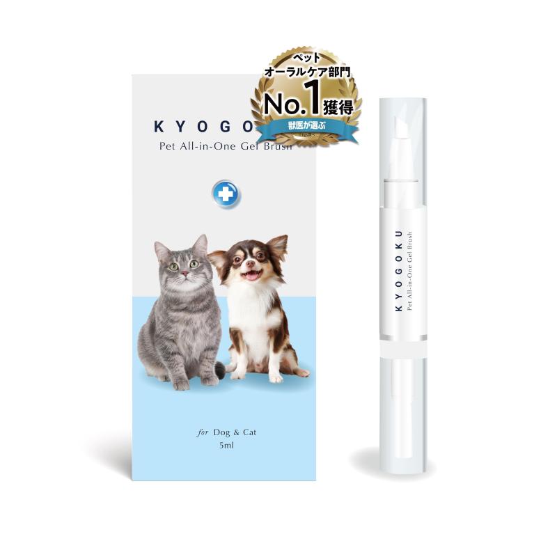 Kyogoku ペット オールインワンジェルブラシ 歯磨きジェル 口腔ケア 犬 猫 歯磨き 歯磨き粉 デンタルケ..
