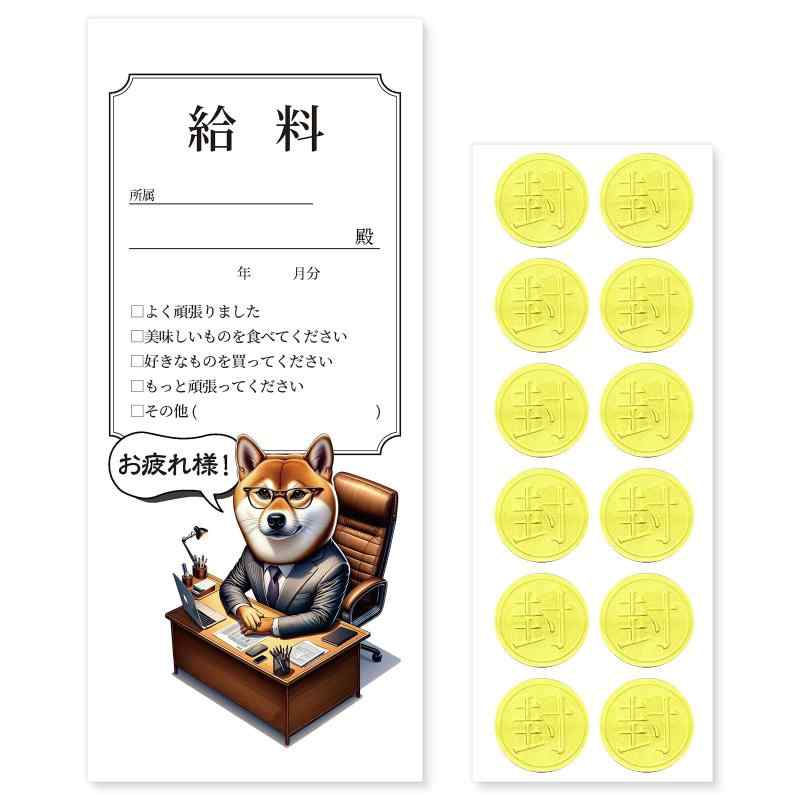 おもしろポチ袋(6)