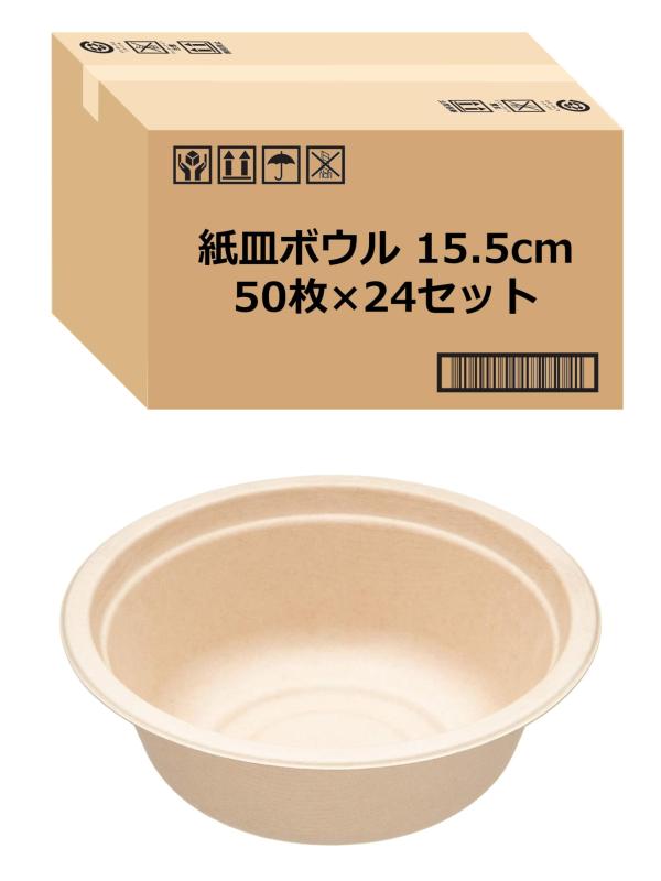 ストリックスデザイン 使い捨て 紙皿 ボウル 深型 50枚 17cm 未晒し 耐水・耐油加工で染みにくい おしゃれ レンジ対応 バガス さとうきびの搾りかす 業務用 SD-728 3