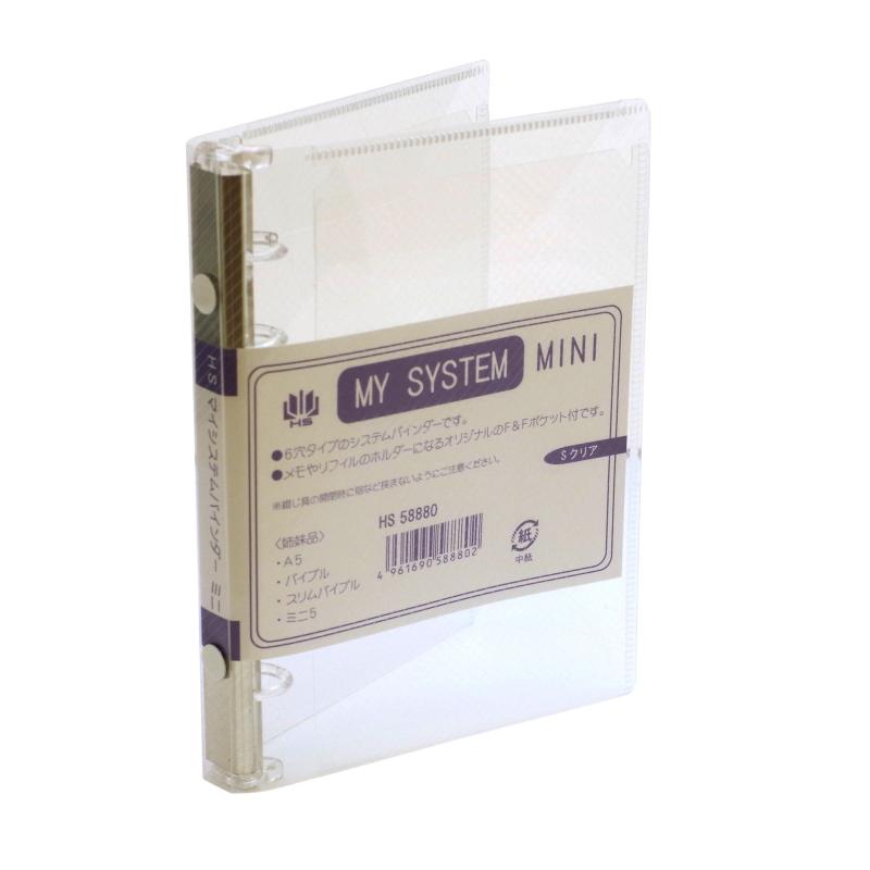 ミニ6穴 マイシステムバインダー(システム手帳バインダー)【Sクリア】 HS58880Sクリア
