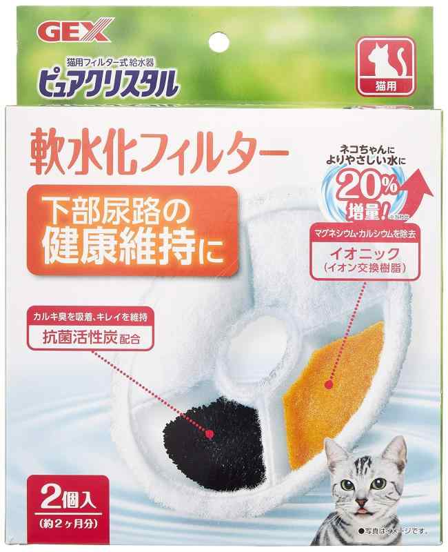 ジェックス ピュアクリスタル 軟水化フィルター 猫用