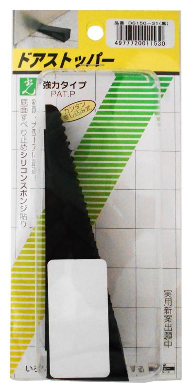 光 ドアストッパー黒 強力タイプ DS150-31