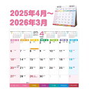 【2024年4月始まり】Supracing シュプレーシング 卓上カレンダー 【2024年4月-2025年3月】 6か月ひと目 卓上カレンダー 実用性アップ