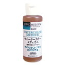 ホルベイン 水彩用メディウム W472 60ml ウォーターカラーメディウム(透明水彩メディウム) 03472